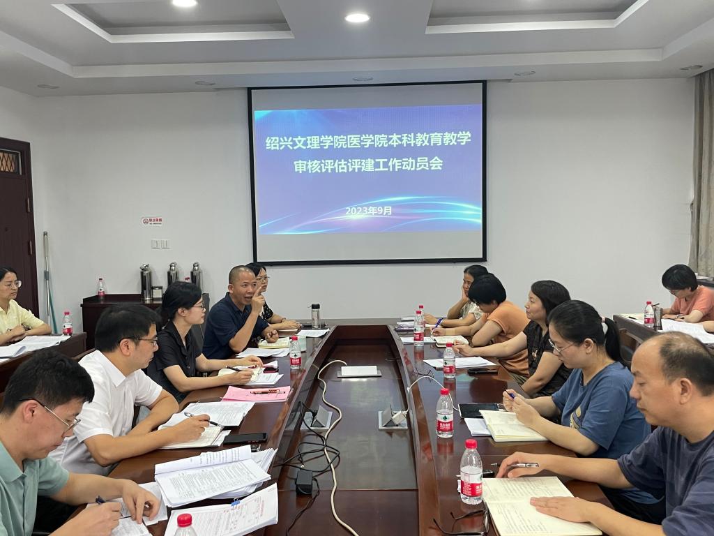 【审核评估】公司举行本科教...